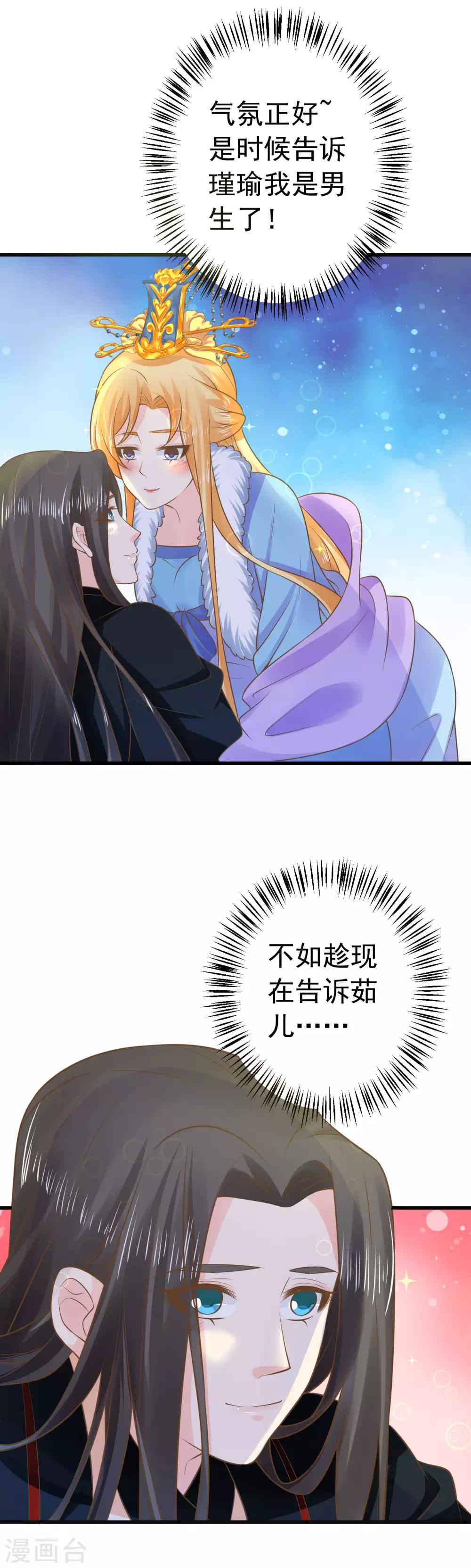 第95话 爱的守护-第101话