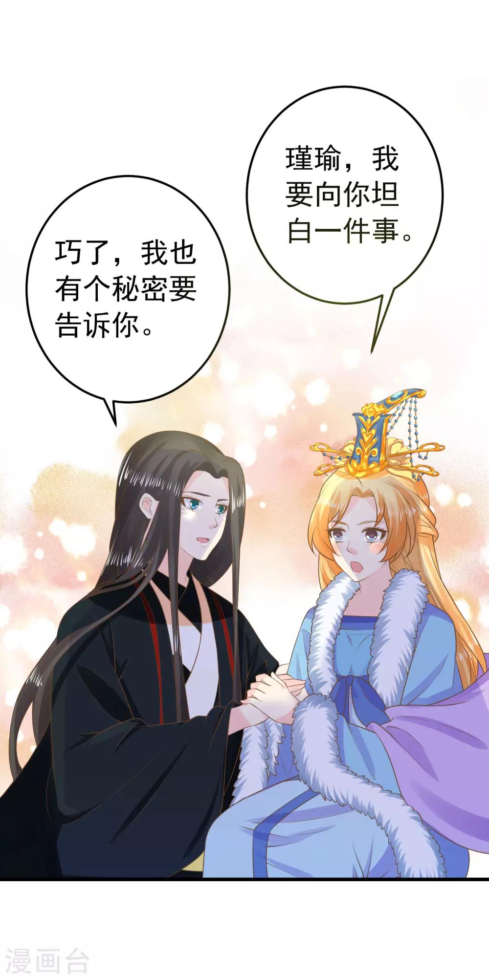 第95话 爱的守护-第101话