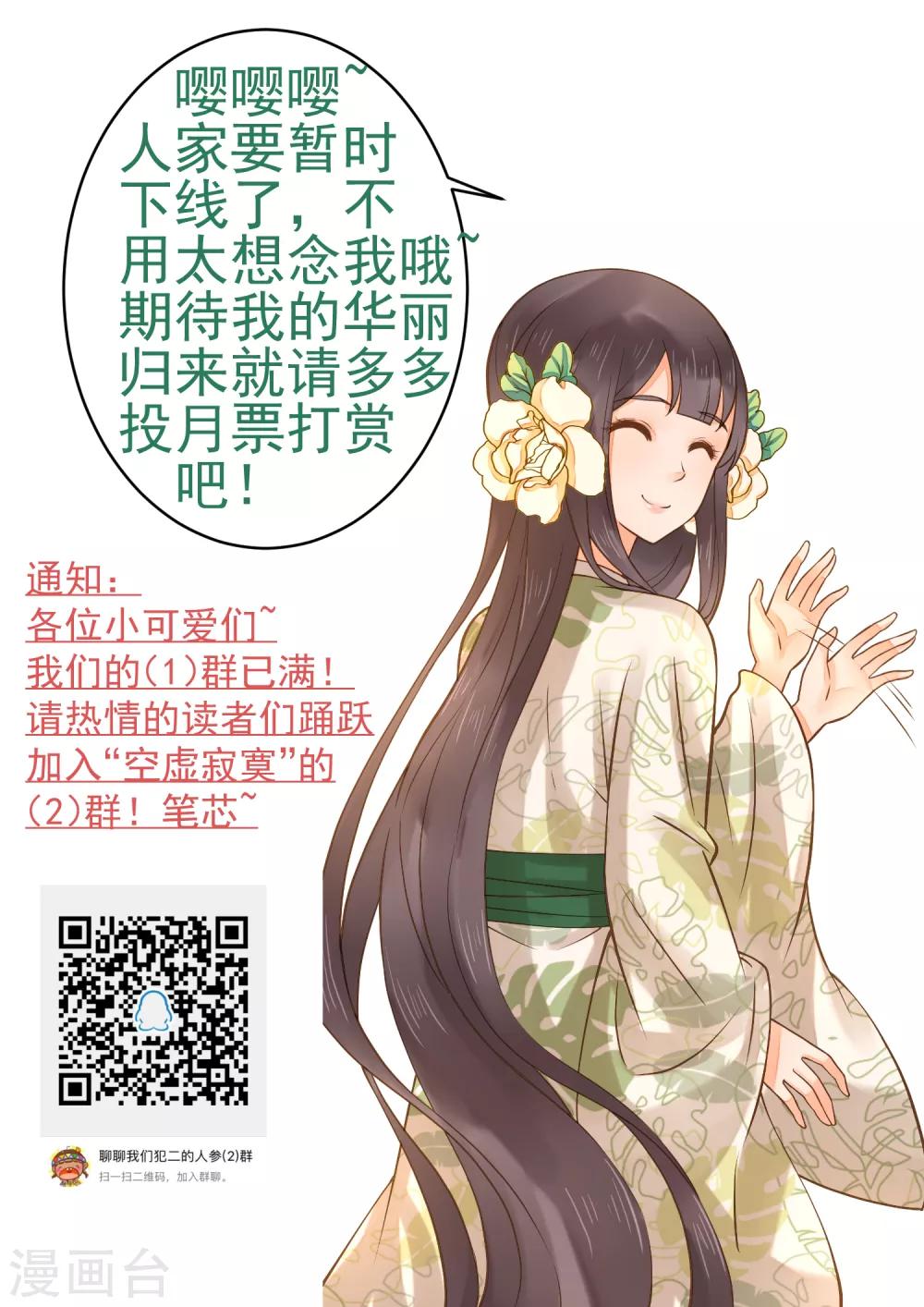 第95话 爱的守护-第101话