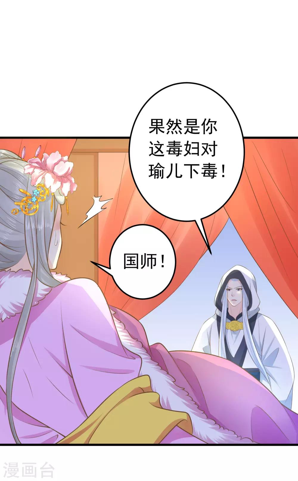 第95话 爱的守护-第101话
