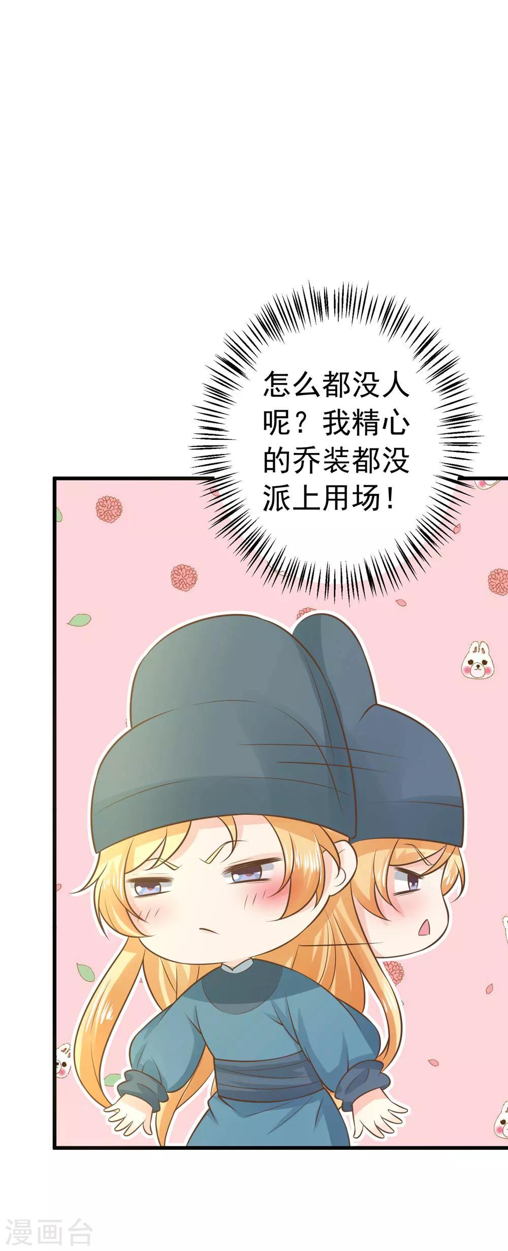 第97话 大难将临-第103话