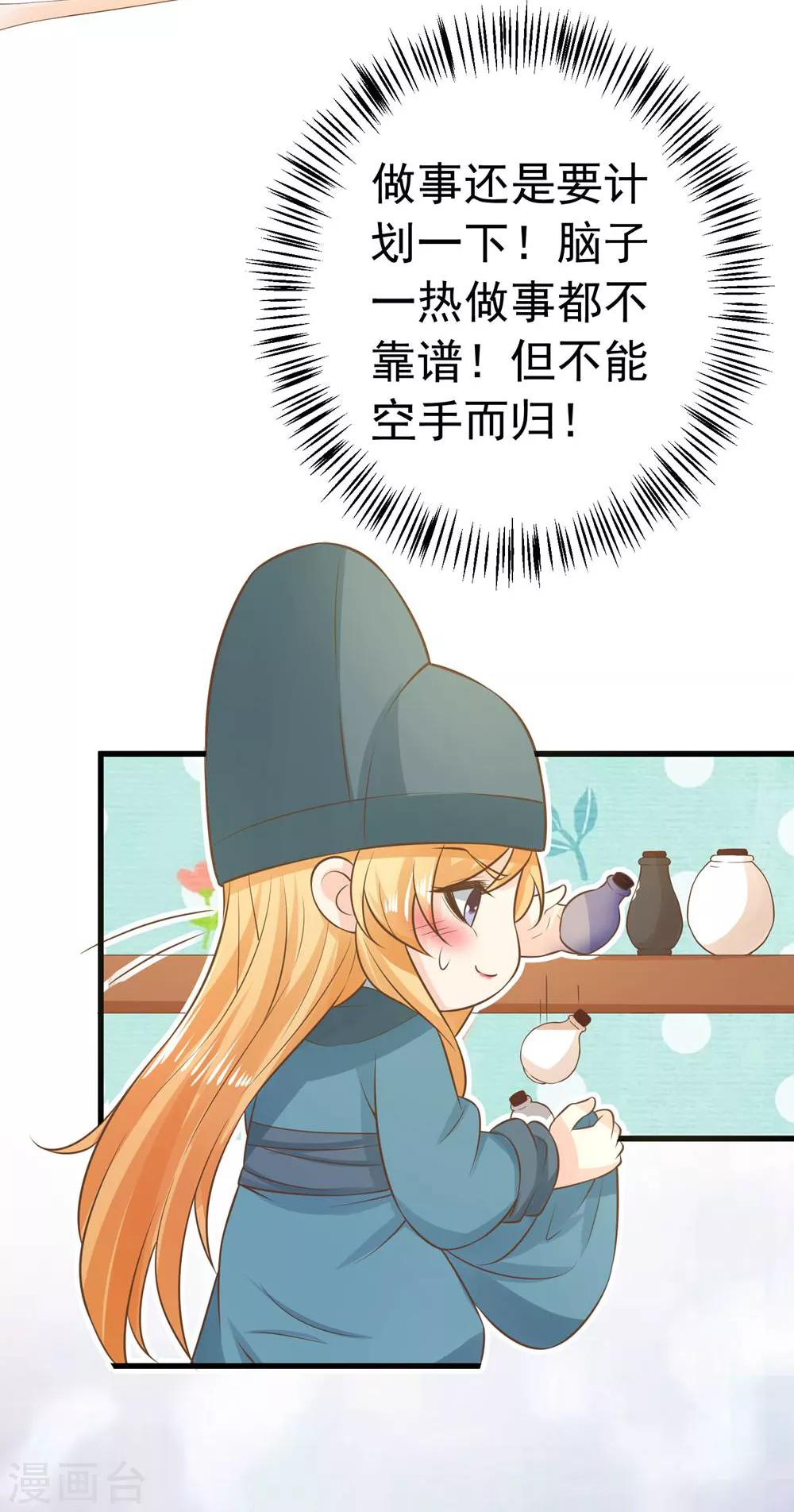 第97话 大难将临-第103话