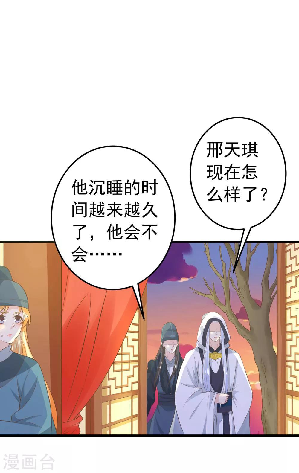 第97话 大难将临-第103话