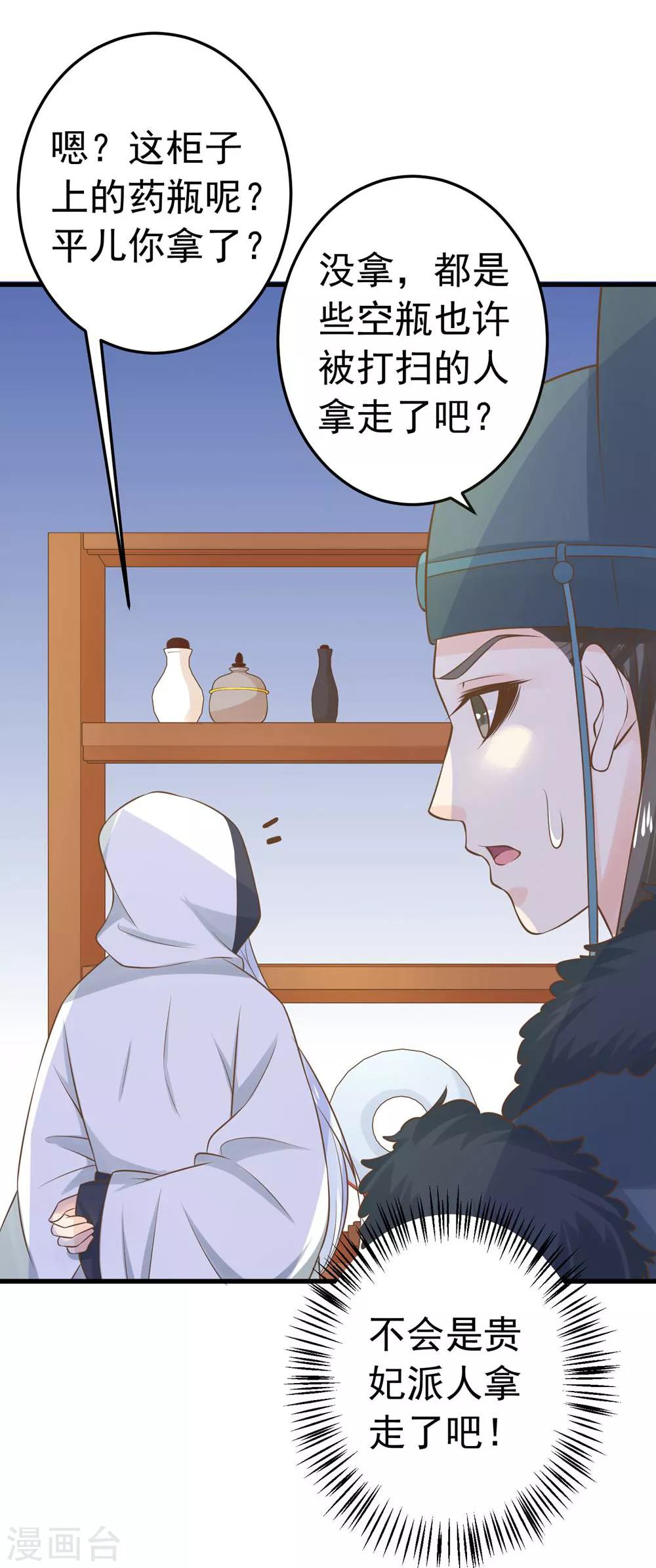 第97话 大难将临-第103话
