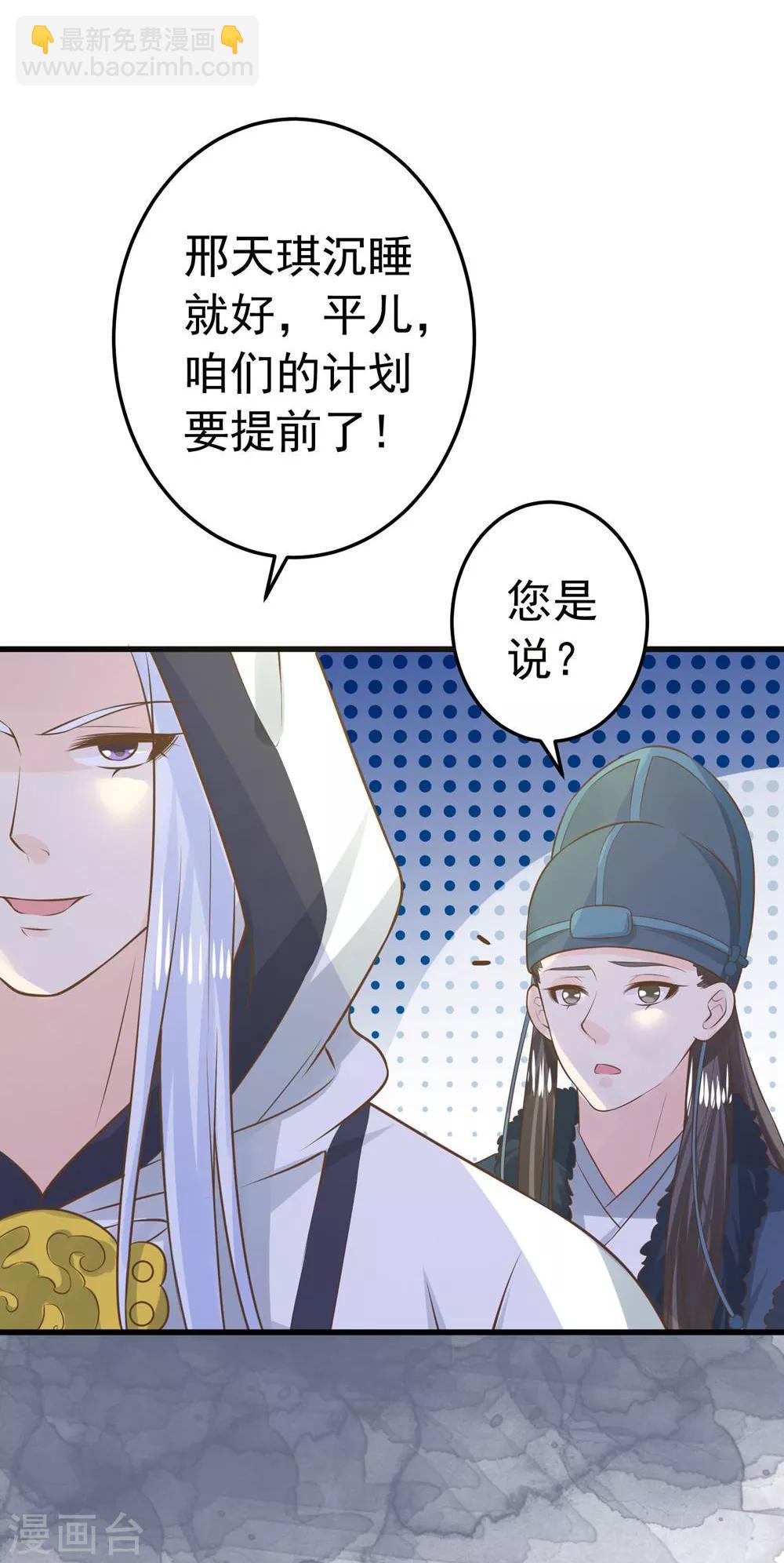 第97话 大难将临-第103话