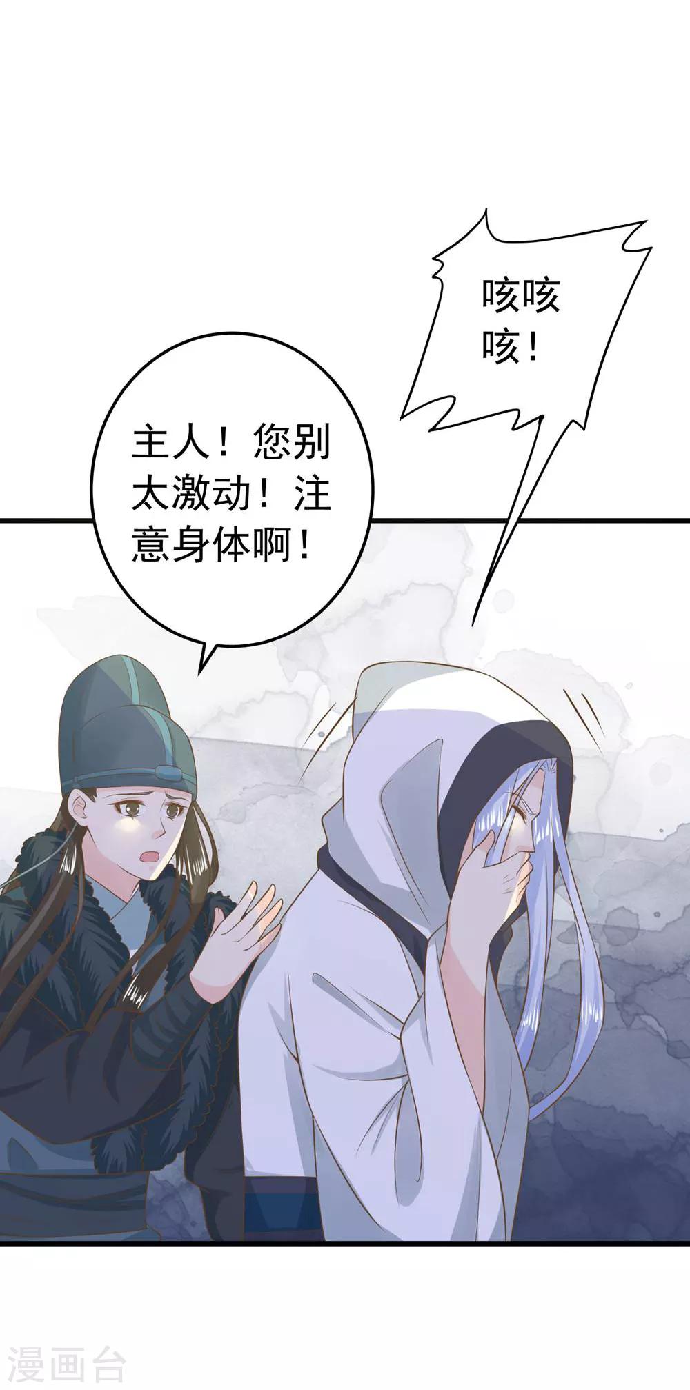 第97话 大难将临-第103话