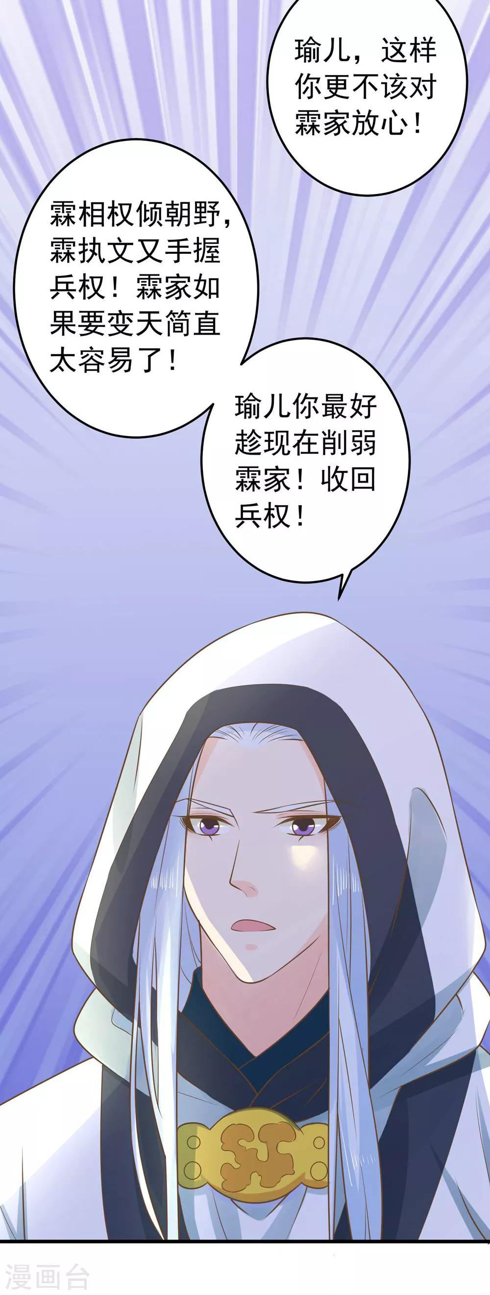 第97话 大难将临-第103话