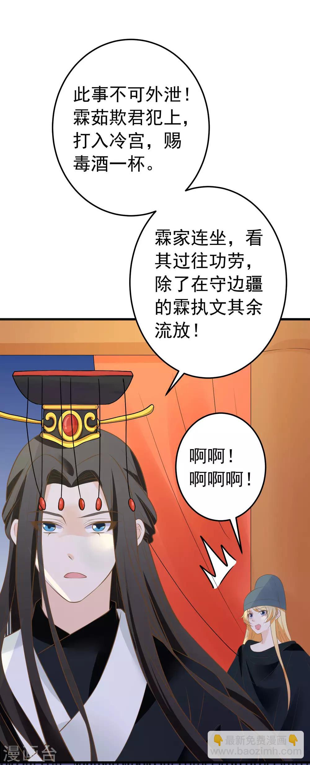 第99话 吾王绝情-第105话