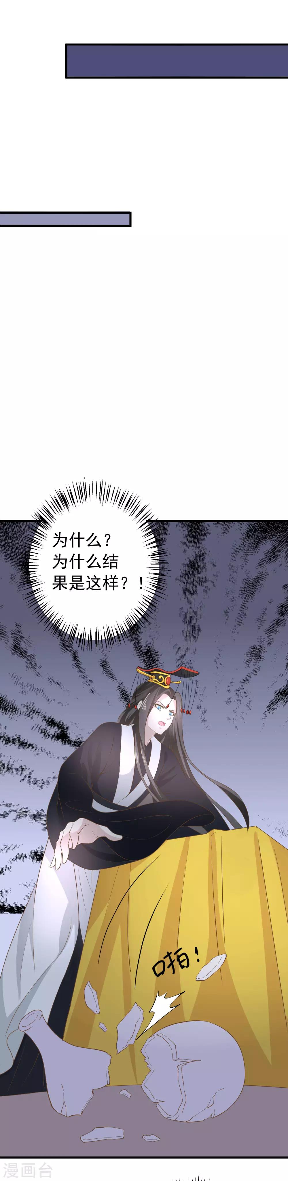 第99话 吾王绝情-第105话