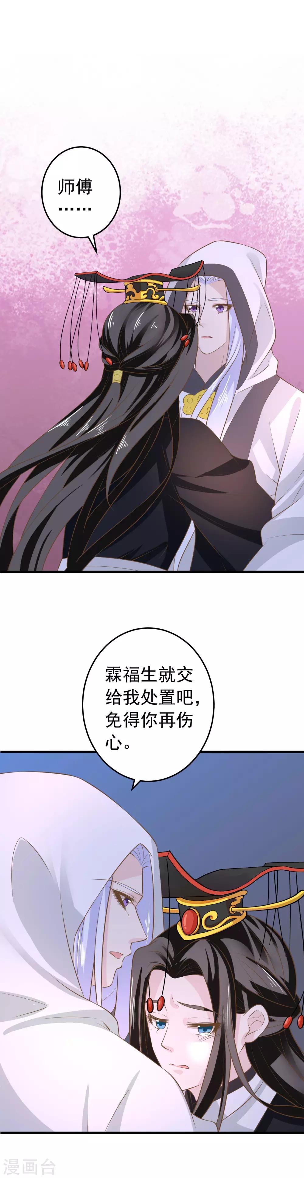 第99话 吾王绝情-第105话
