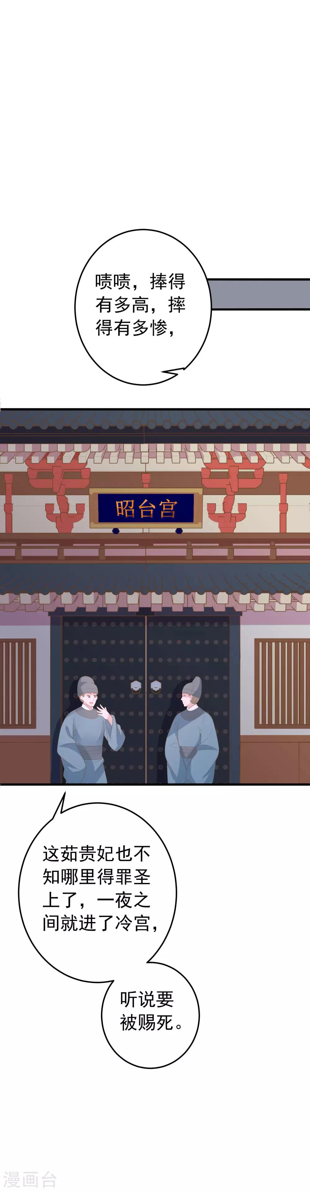 第99话 吾王绝情-第105话