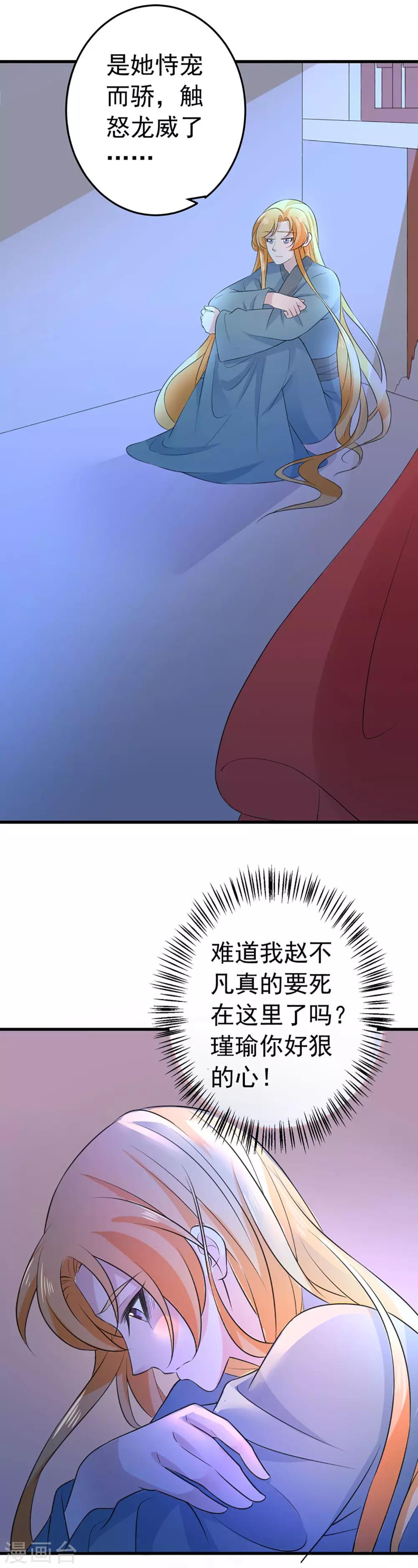 第99话 吾王绝情-第105话