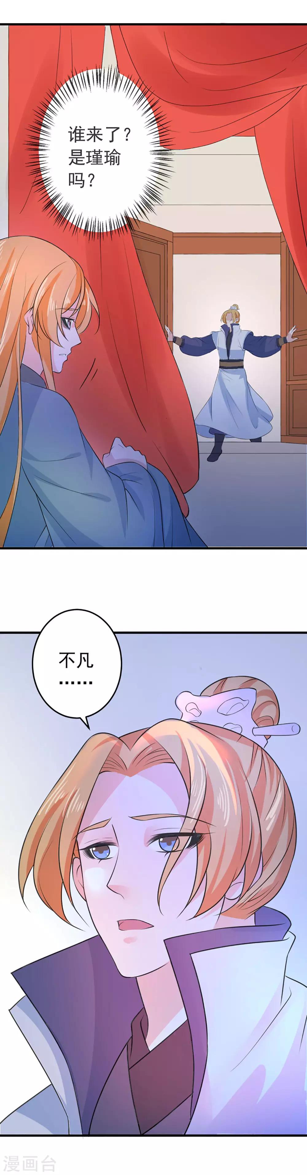 第99话 吾王绝情-第105话