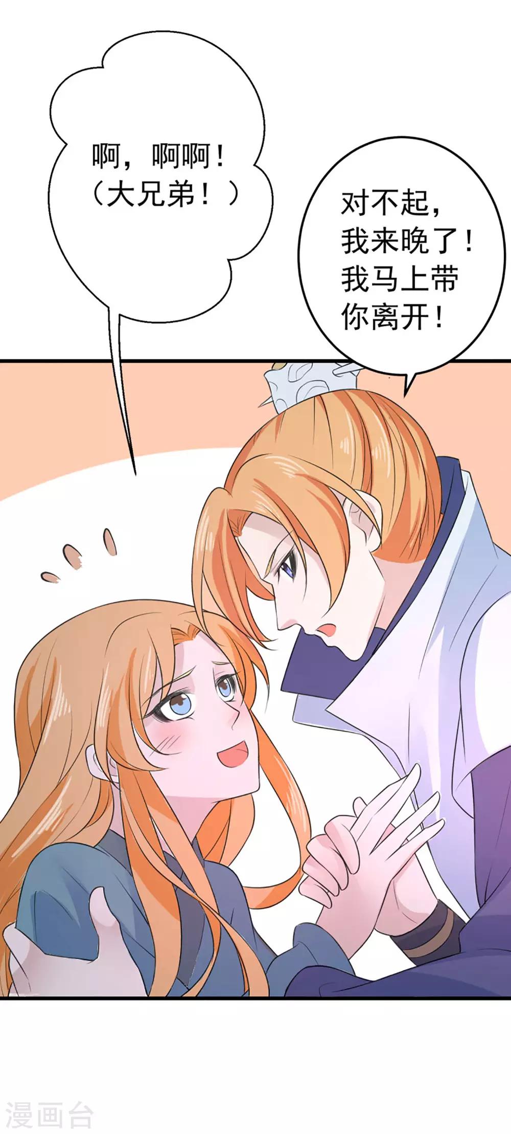 第99话 吾王绝情-第105话