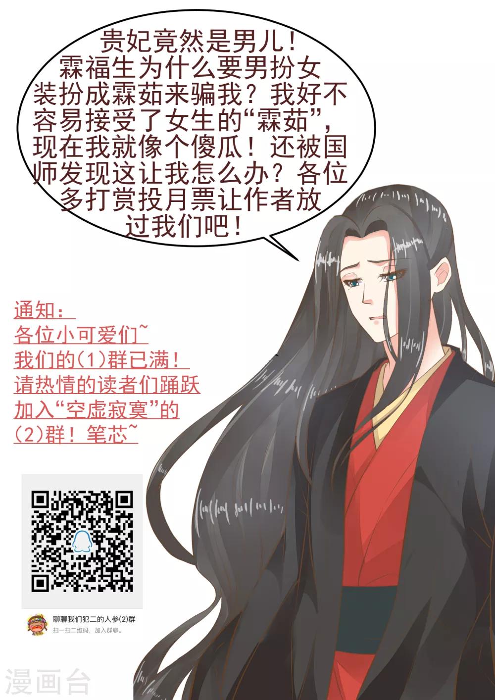 第99话 吾王绝情-第105话