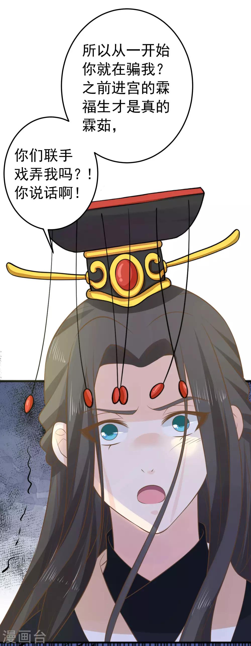 第99话 吾王绝情-第105话