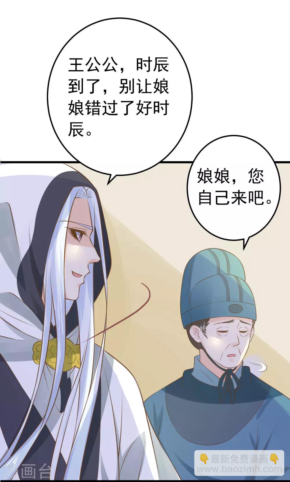 第101话 贵妃死亡-第107话