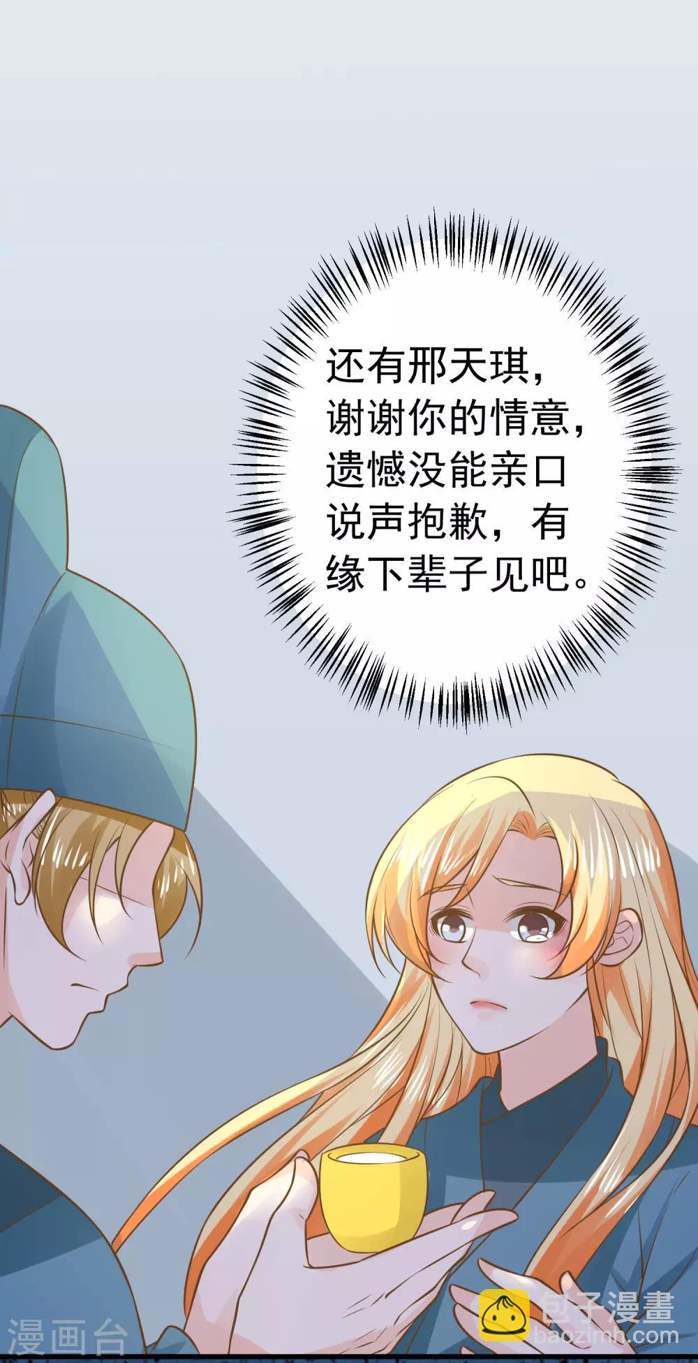 第101话 贵妃死亡-第107话