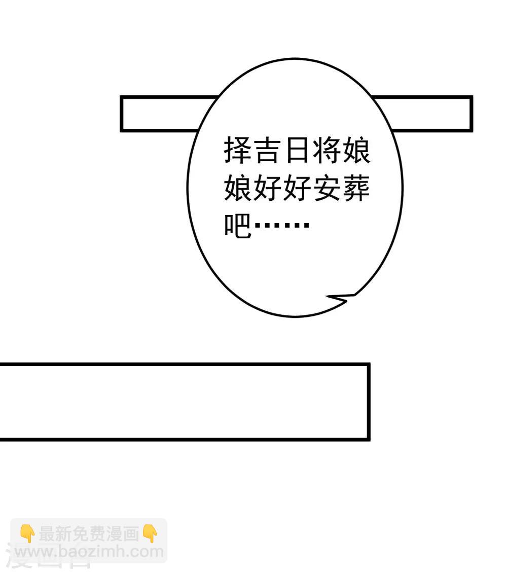 第101话 贵妃死亡-第107话