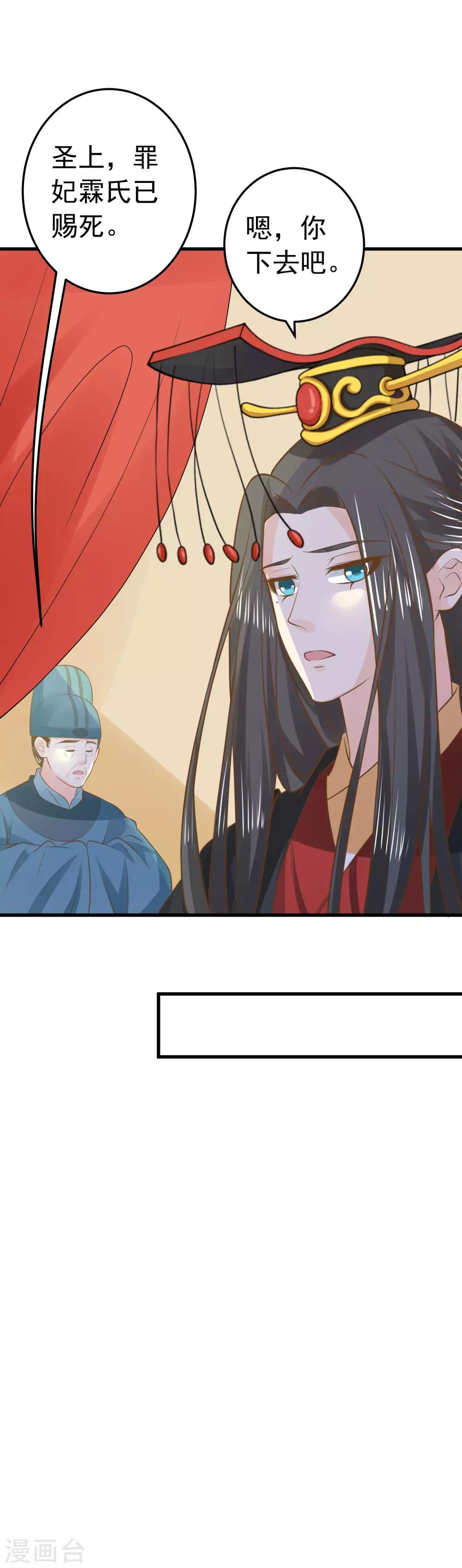 第101话 贵妃死亡-第107话