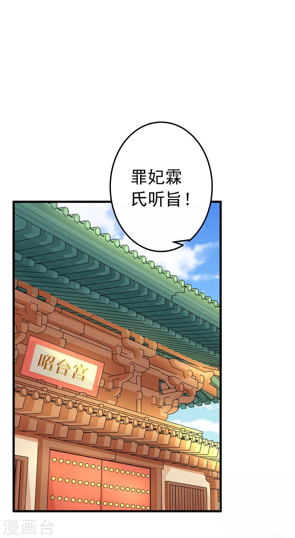 第101话 贵妃死亡-第107话