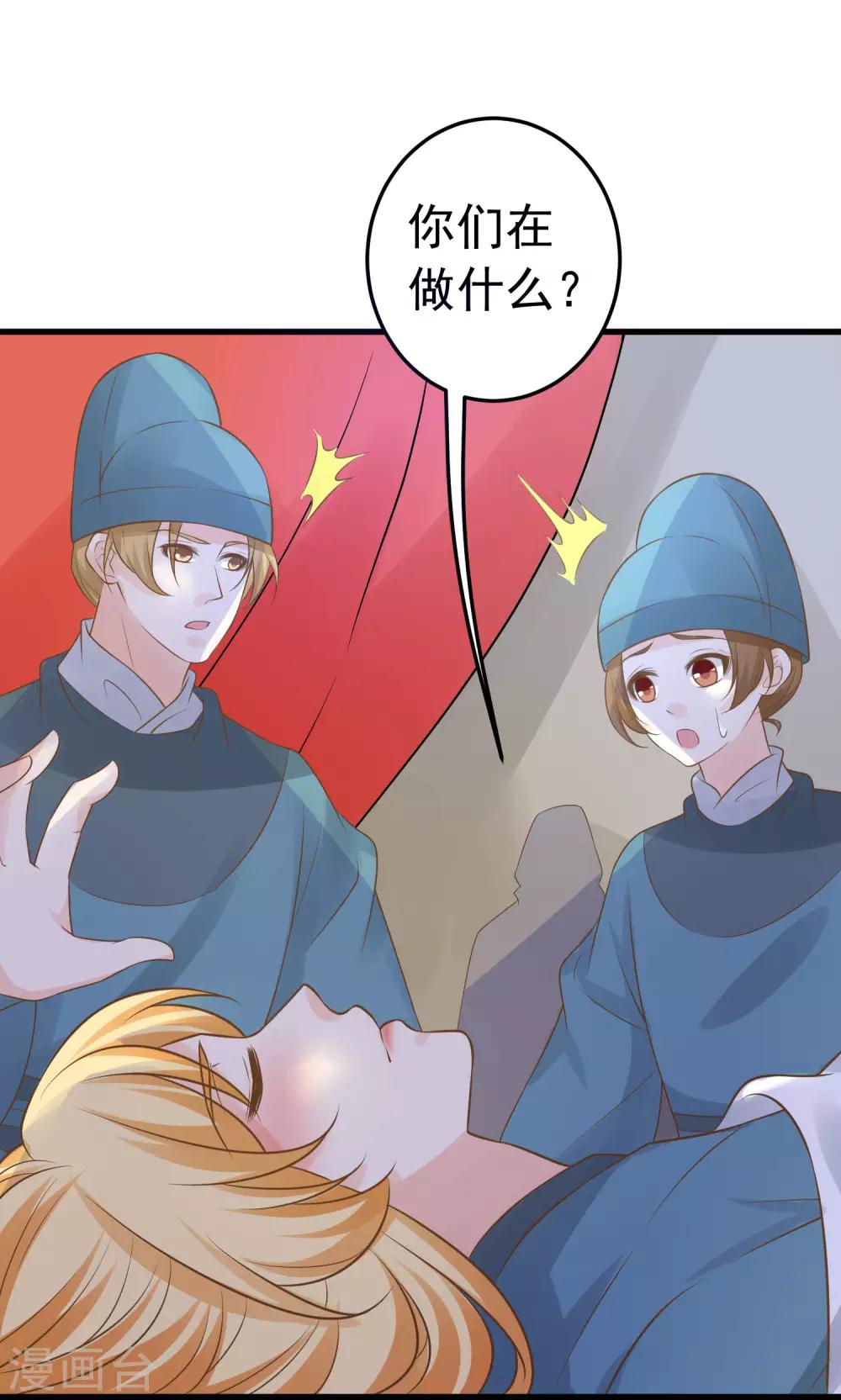 第101话 贵妃死亡-第107话