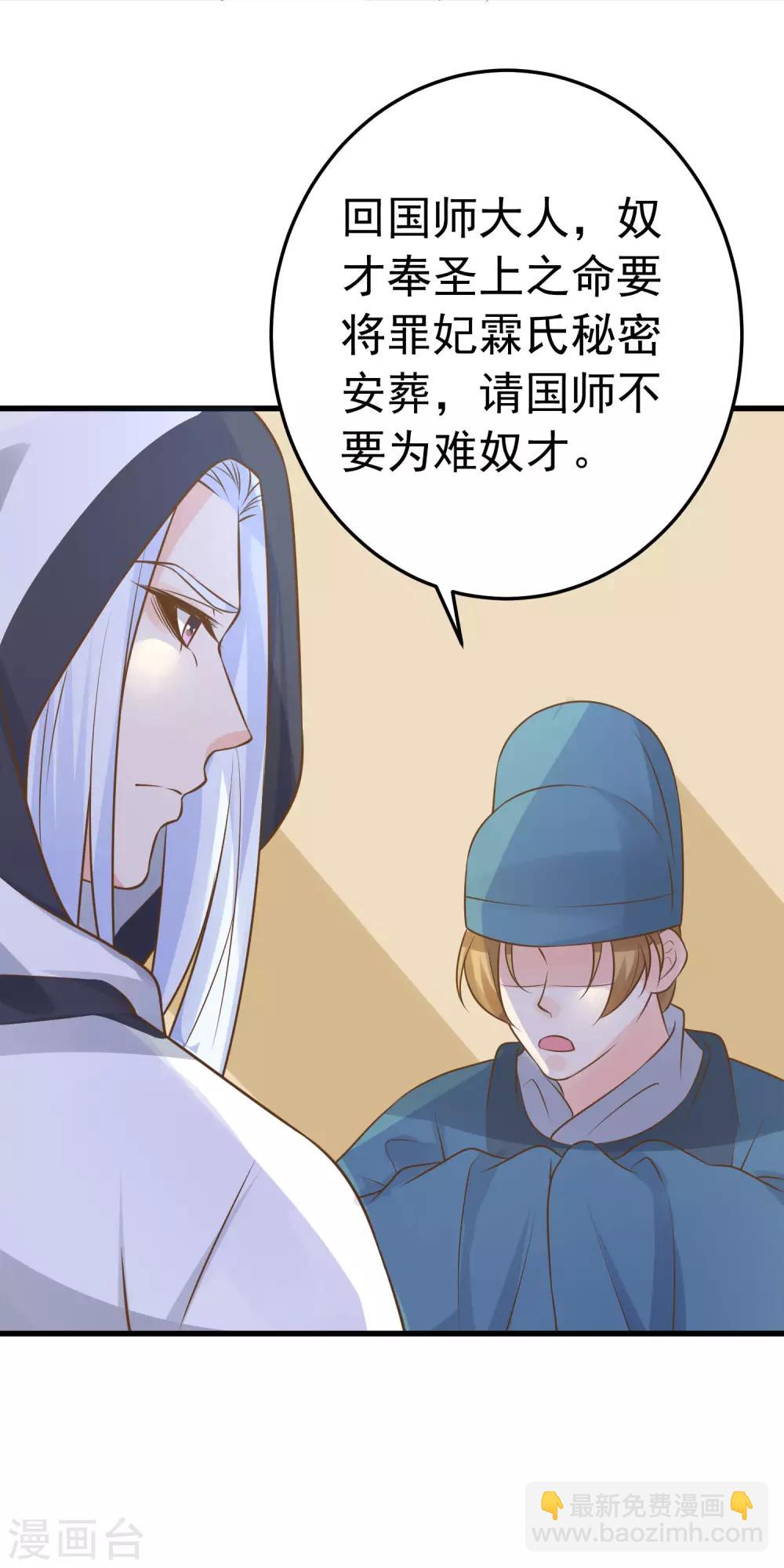 第101话 贵妃死亡-第107话