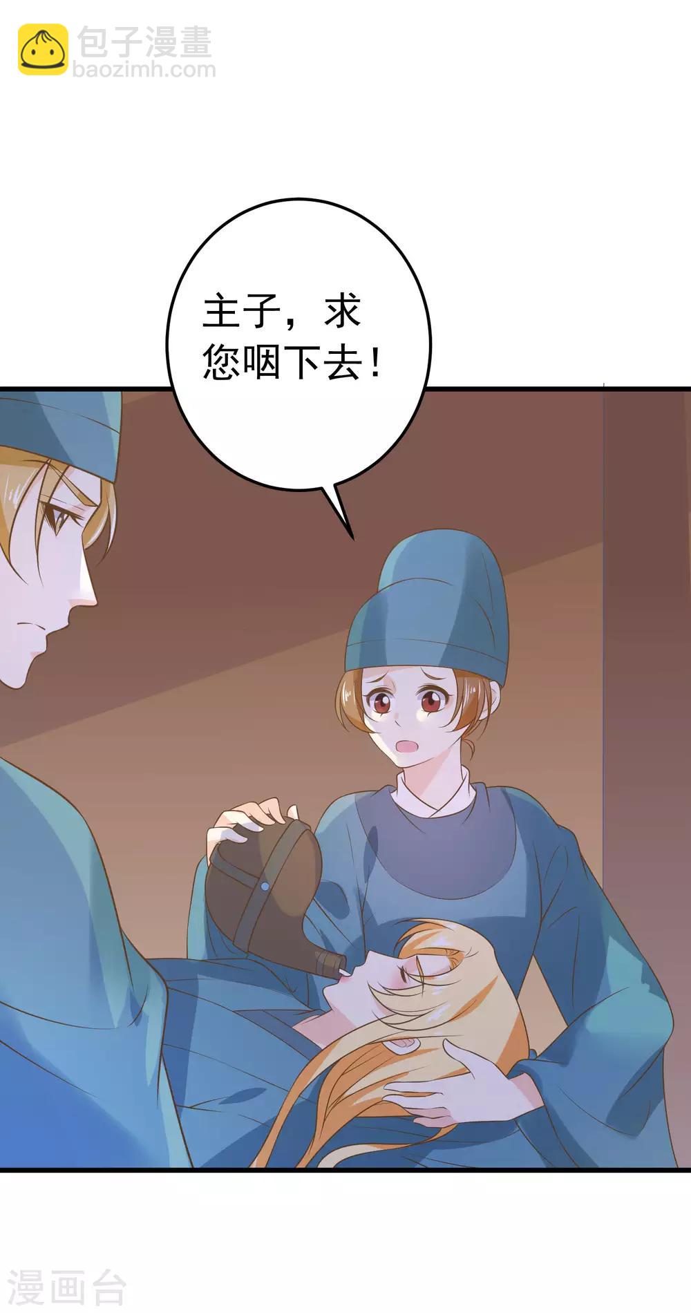 第101话 贵妃死亡-第107话