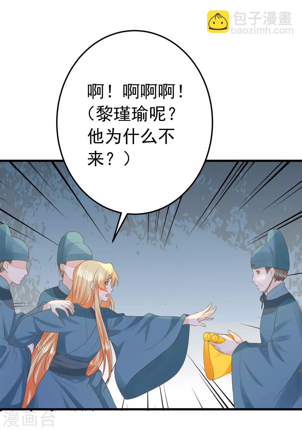 第101话 贵妃死亡-第107话
