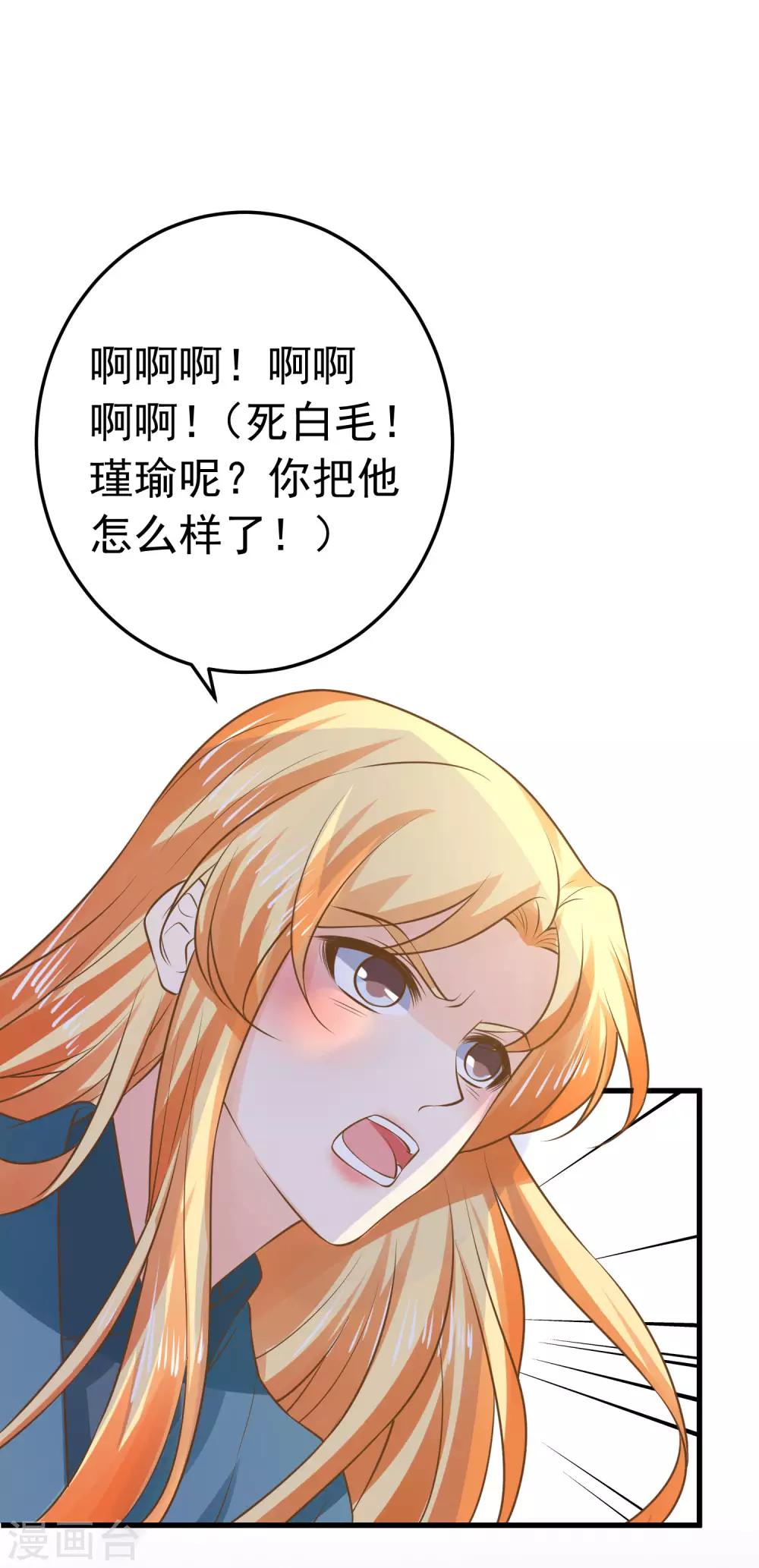 第101话 贵妃死亡-第107话