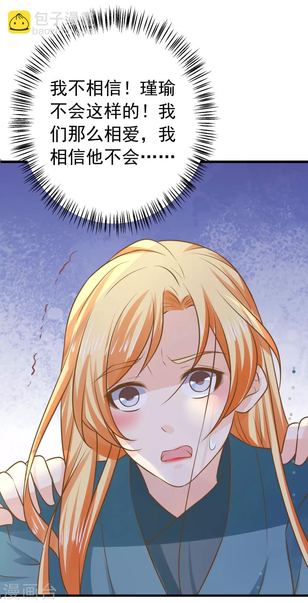 第101话 贵妃死亡-第107话