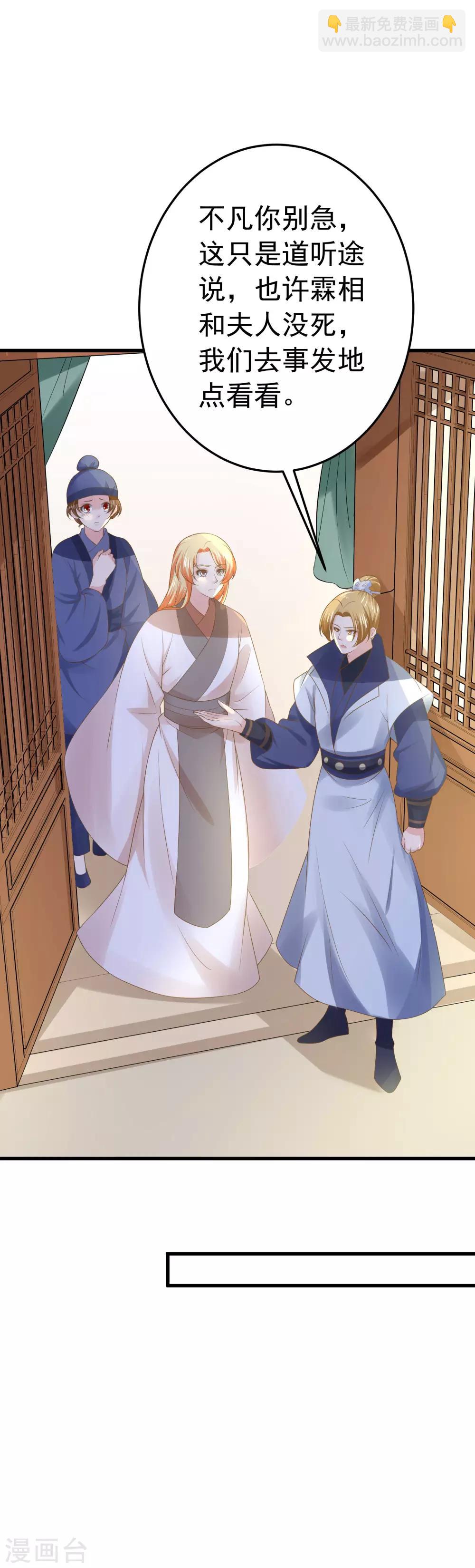 第103话 强势出镜的土匪-第109话