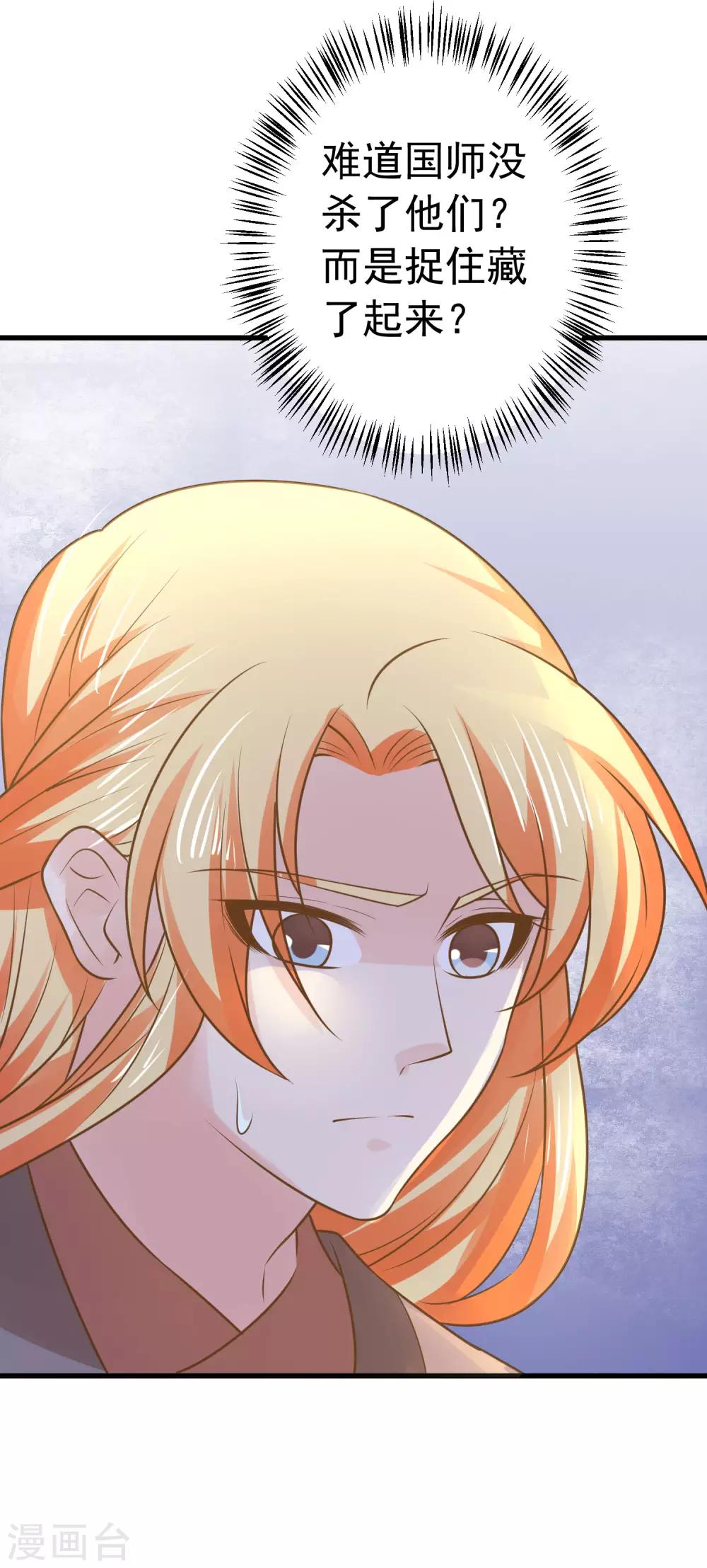 第103话 强势出镜的土匪-第109话