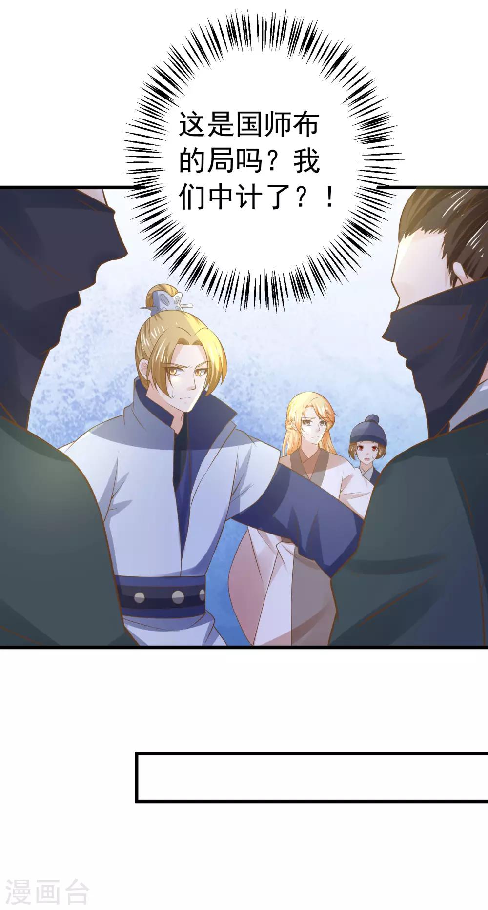 第103话 强势出镜的土匪-第109话