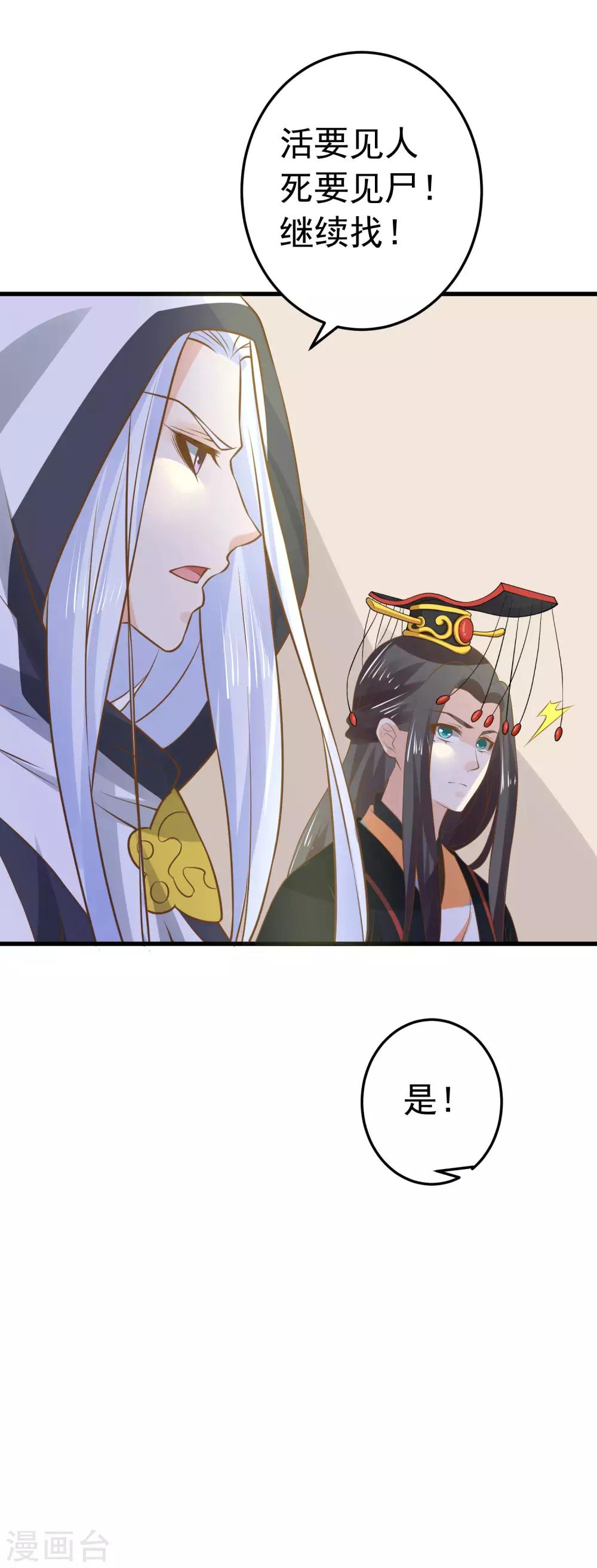 第103话 强势出镜的土匪-第109话