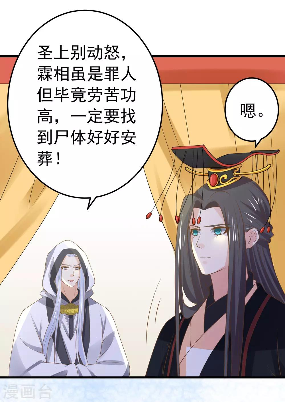 第103话 强势出镜的土匪-第109话