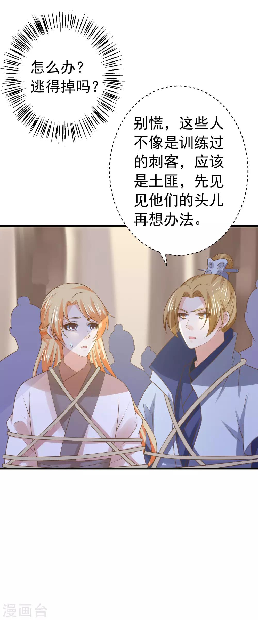 第103话 强势出镜的土匪-第109话