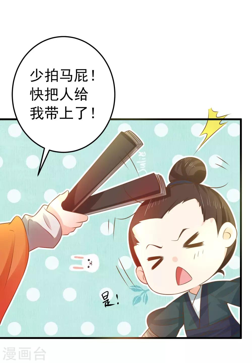 第103话 强势出镜的土匪-第109话