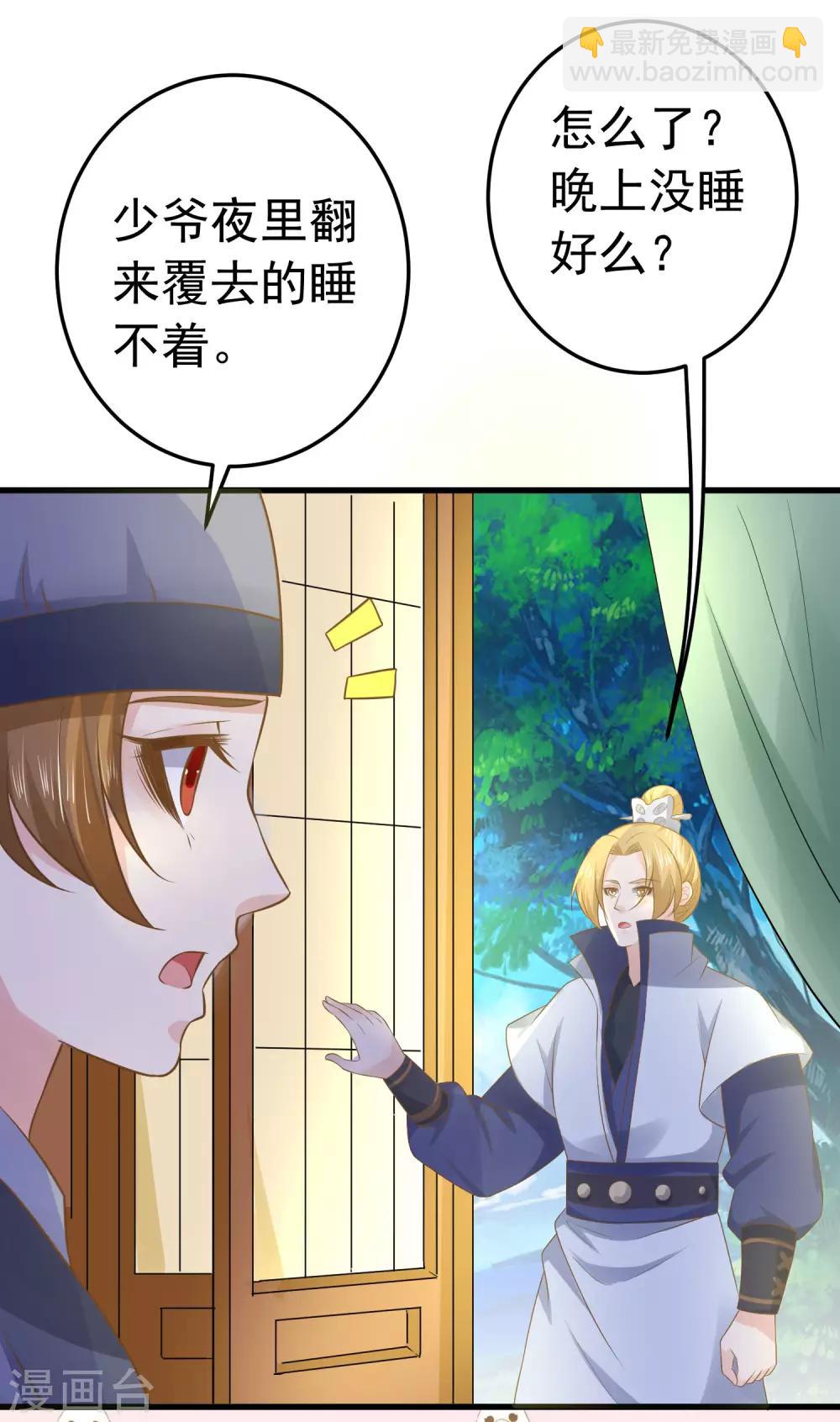 第103话 强势出镜的土匪-第109话