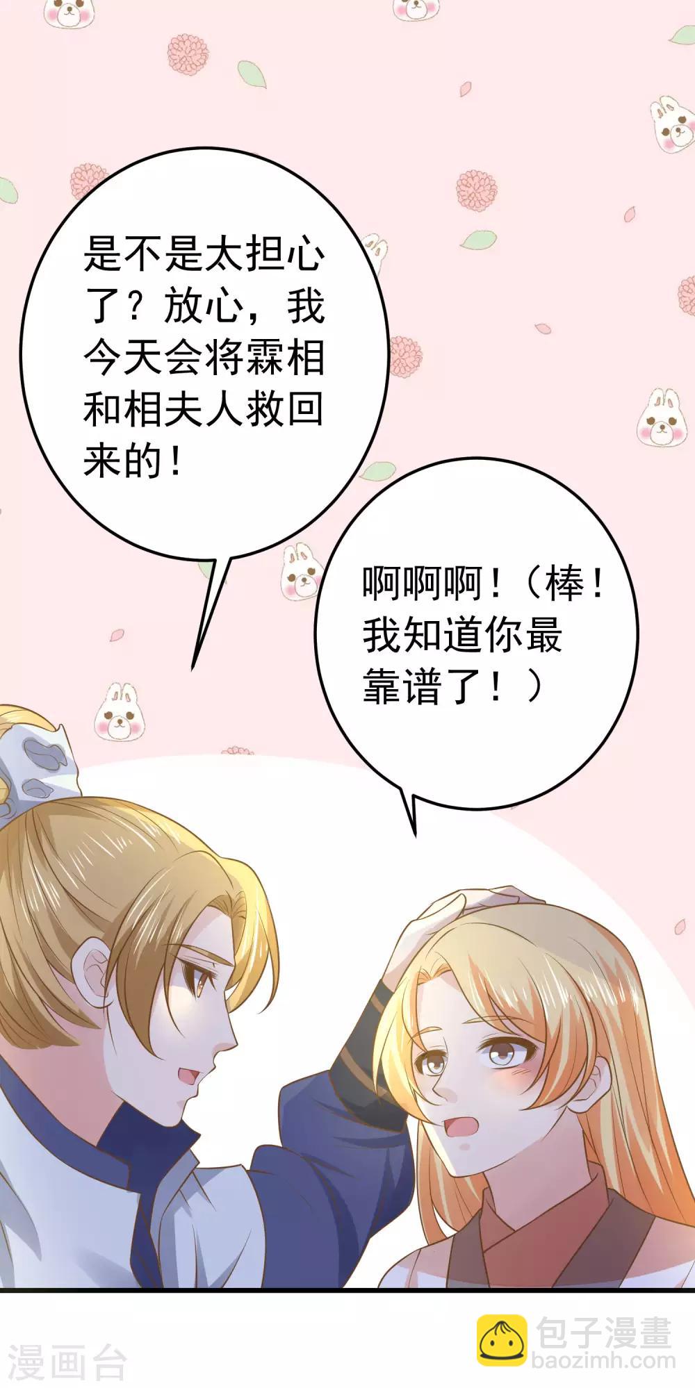 第103话 强势出镜的土匪-第109话