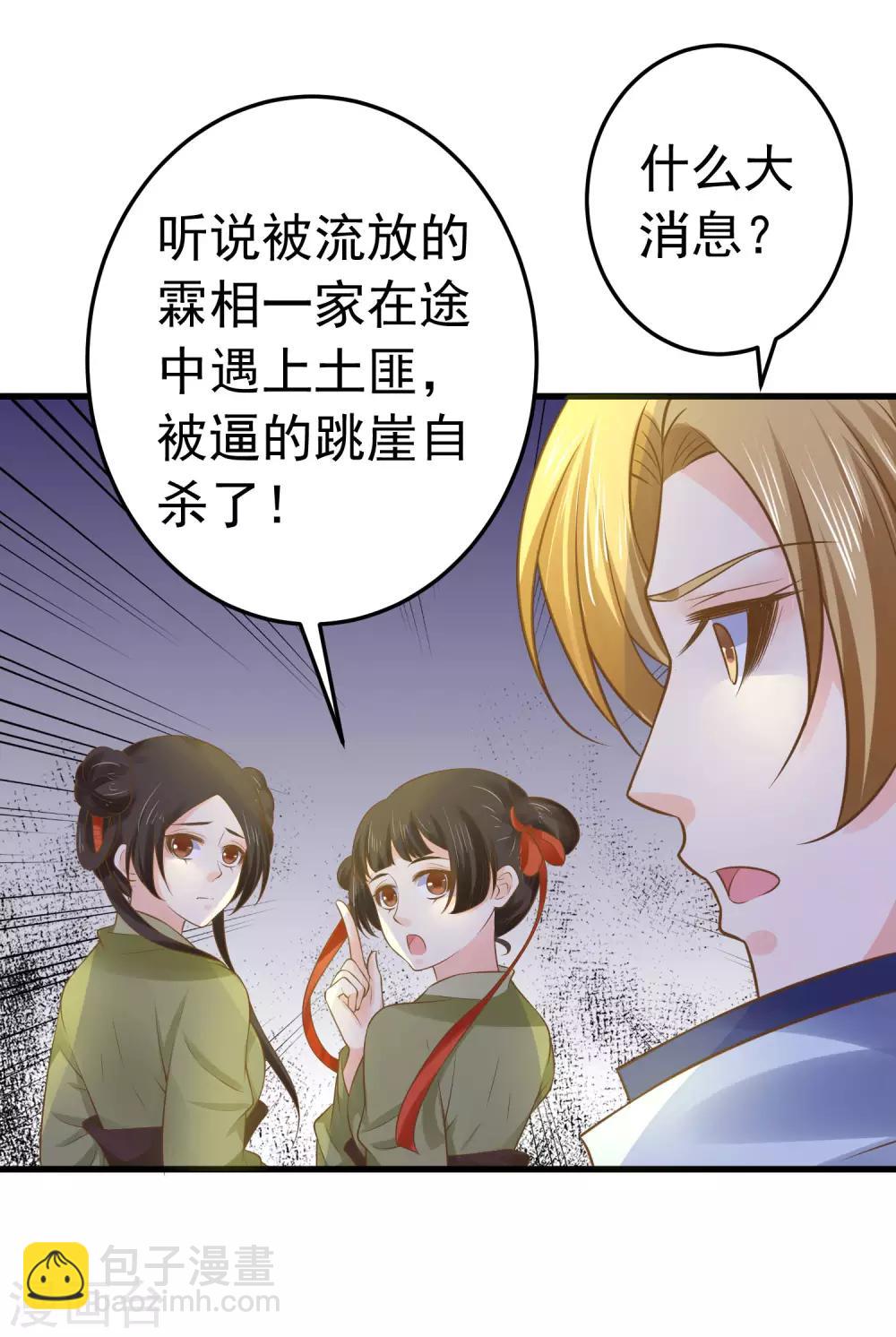 第103话 强势出镜的土匪-第109话