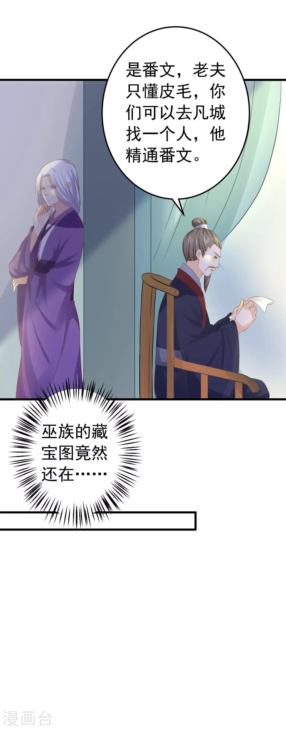 第105话 开启寻宝之旅-第111话