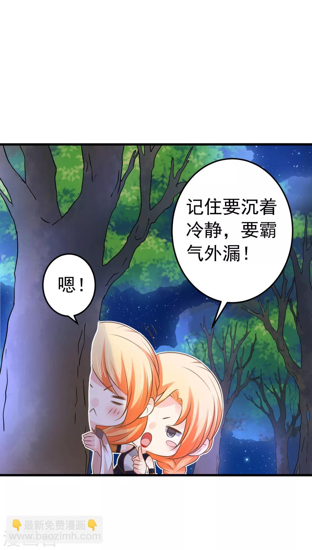 第105话 开启寻宝之旅-第111话
