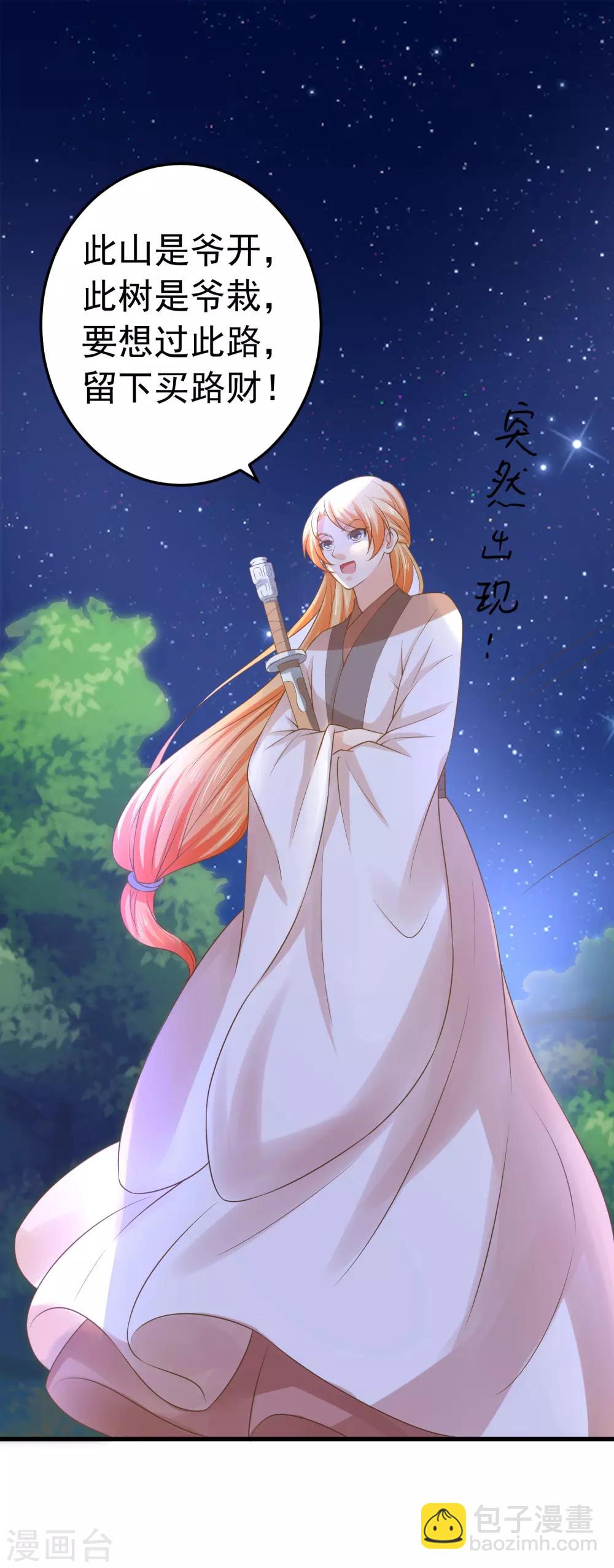 第105话 开启寻宝之旅-第111话