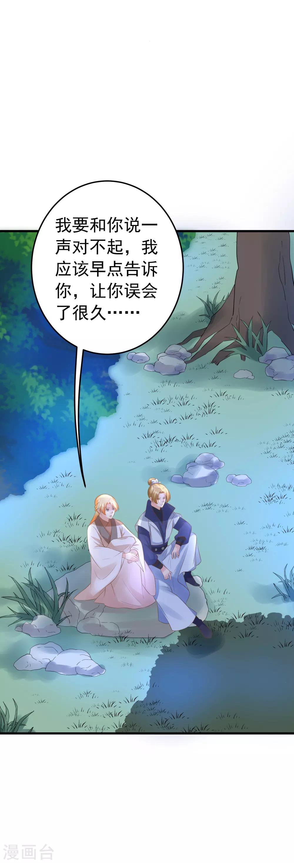 第105话 开启寻宝之旅-第111话