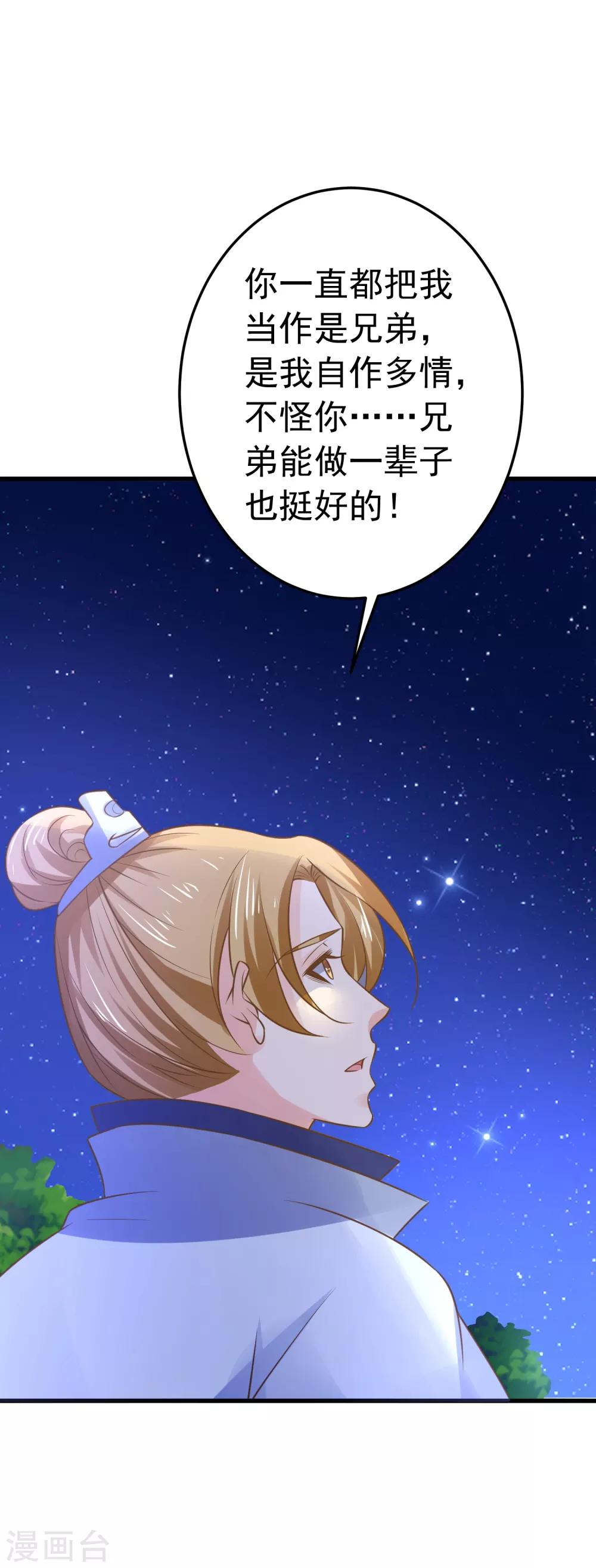 第105话 开启寻宝之旅-第111话