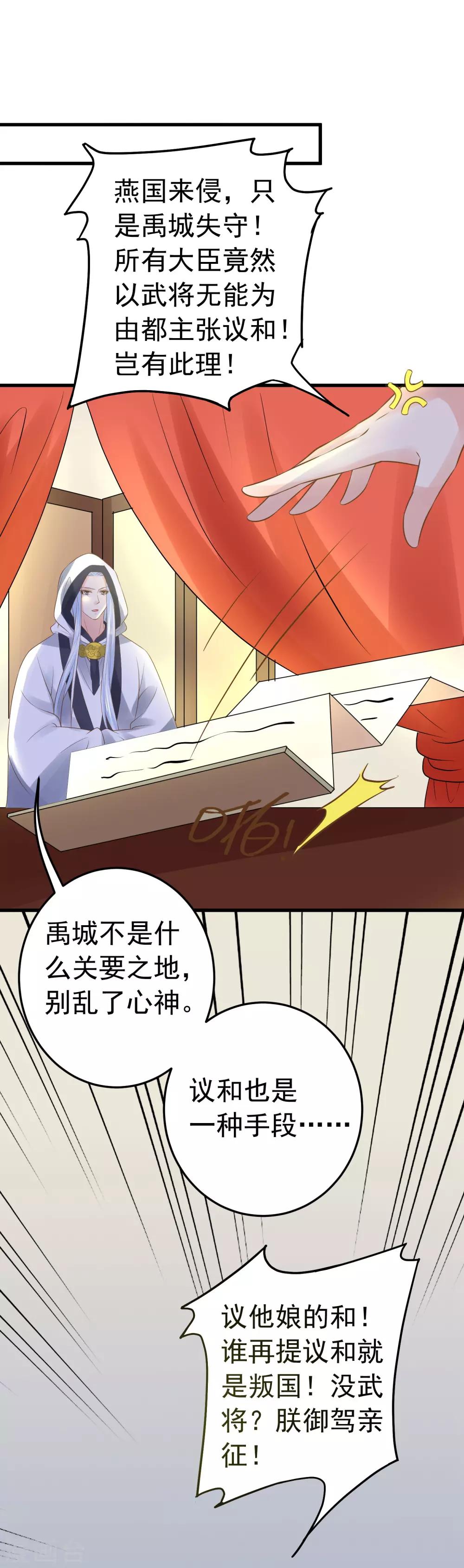 第105话 开启寻宝之旅-第111话