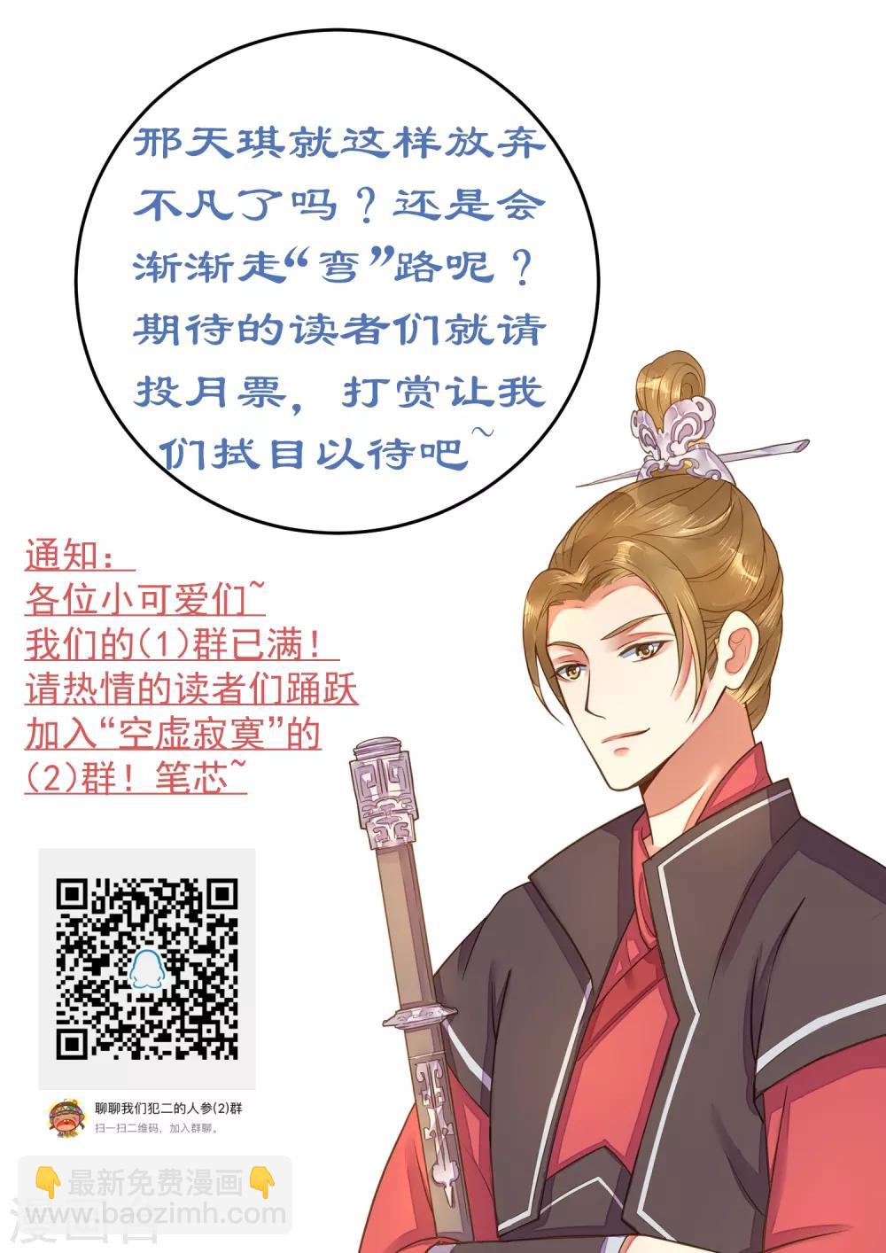 第105话 开启寻宝之旅-第111话