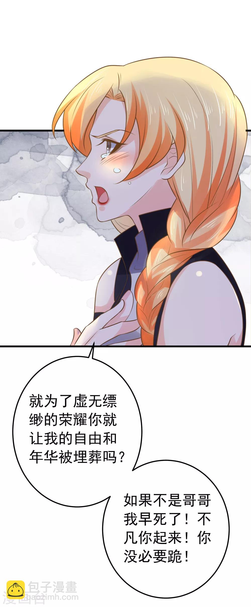 第105话 开启寻宝之旅-第111话