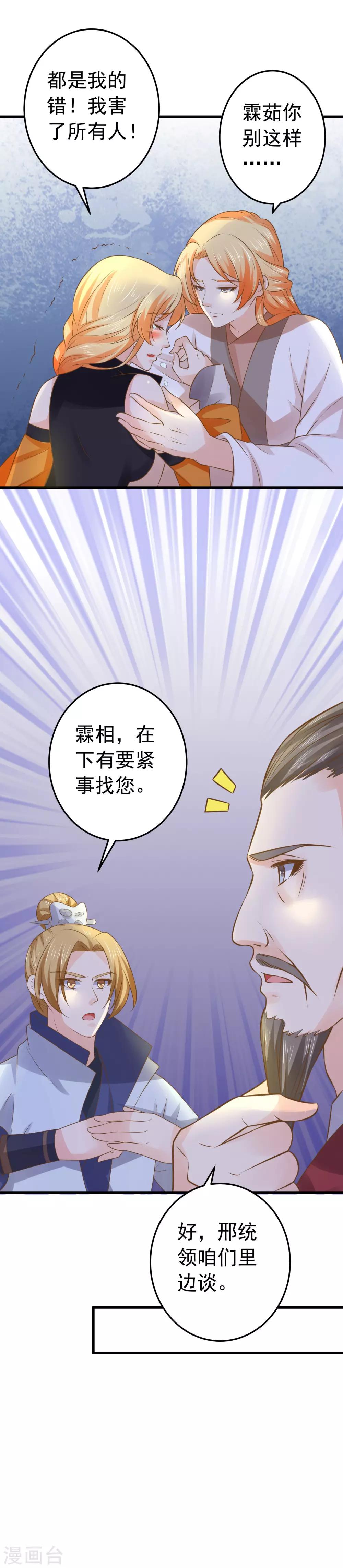 第105话 开启寻宝之旅-第111话
